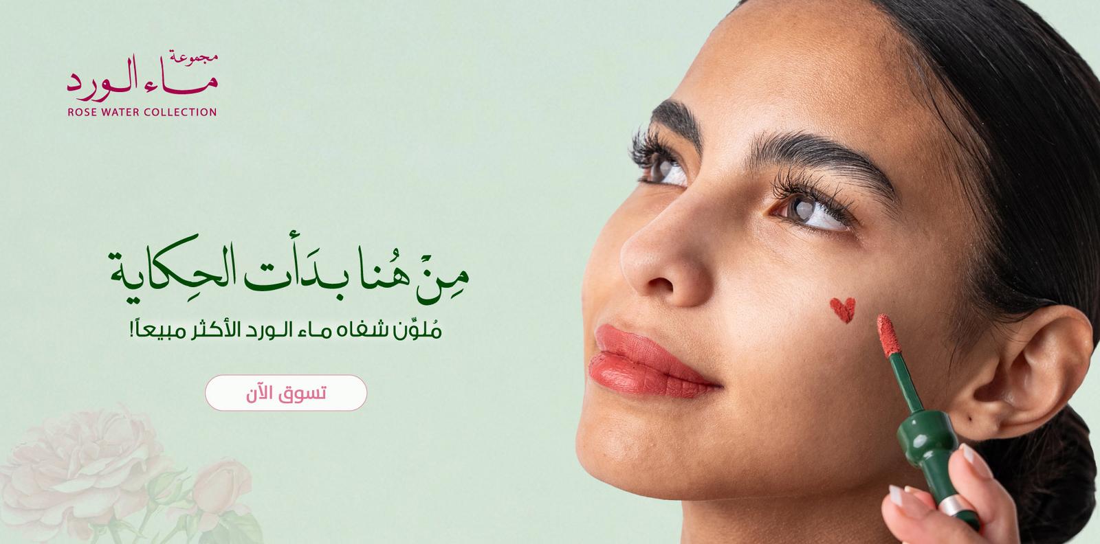SENSI LIP TINT - WEB AR