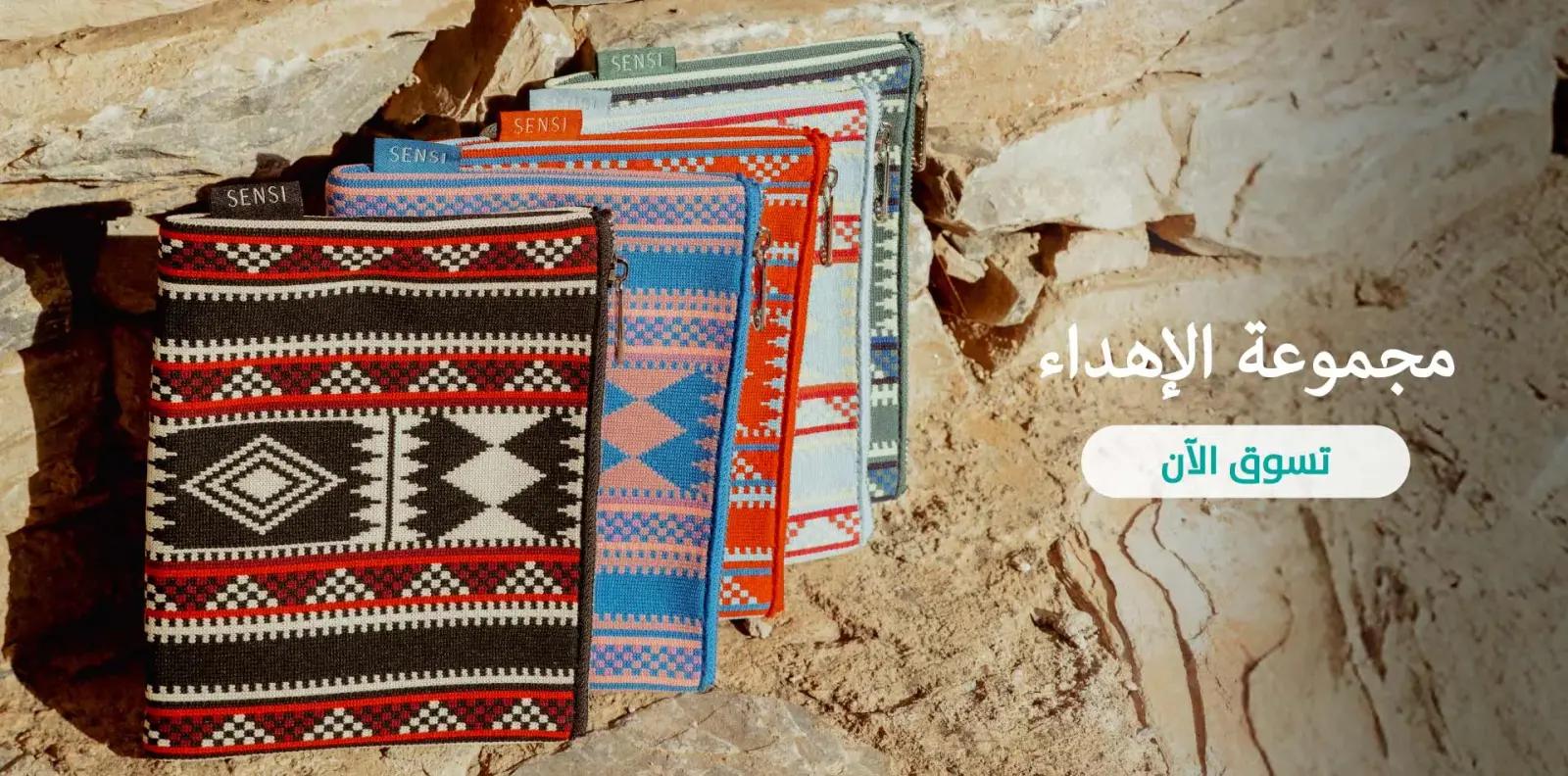 شنط مكياج سينسي