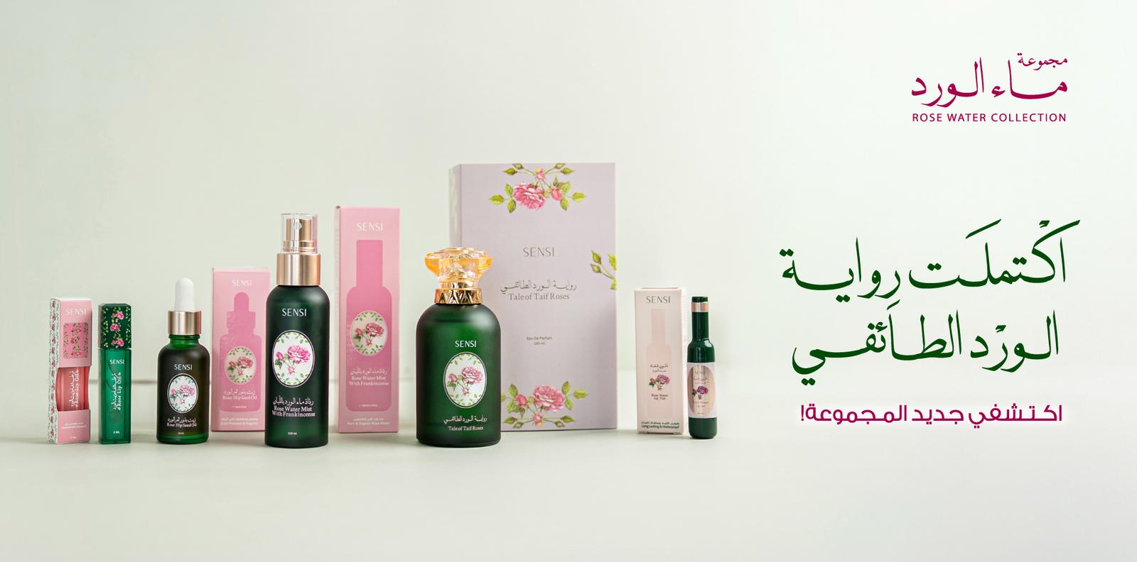 SENSI ROSE WATER HERO - WEB AR