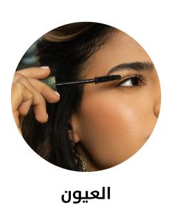 Eye Makeup Block web-new-media