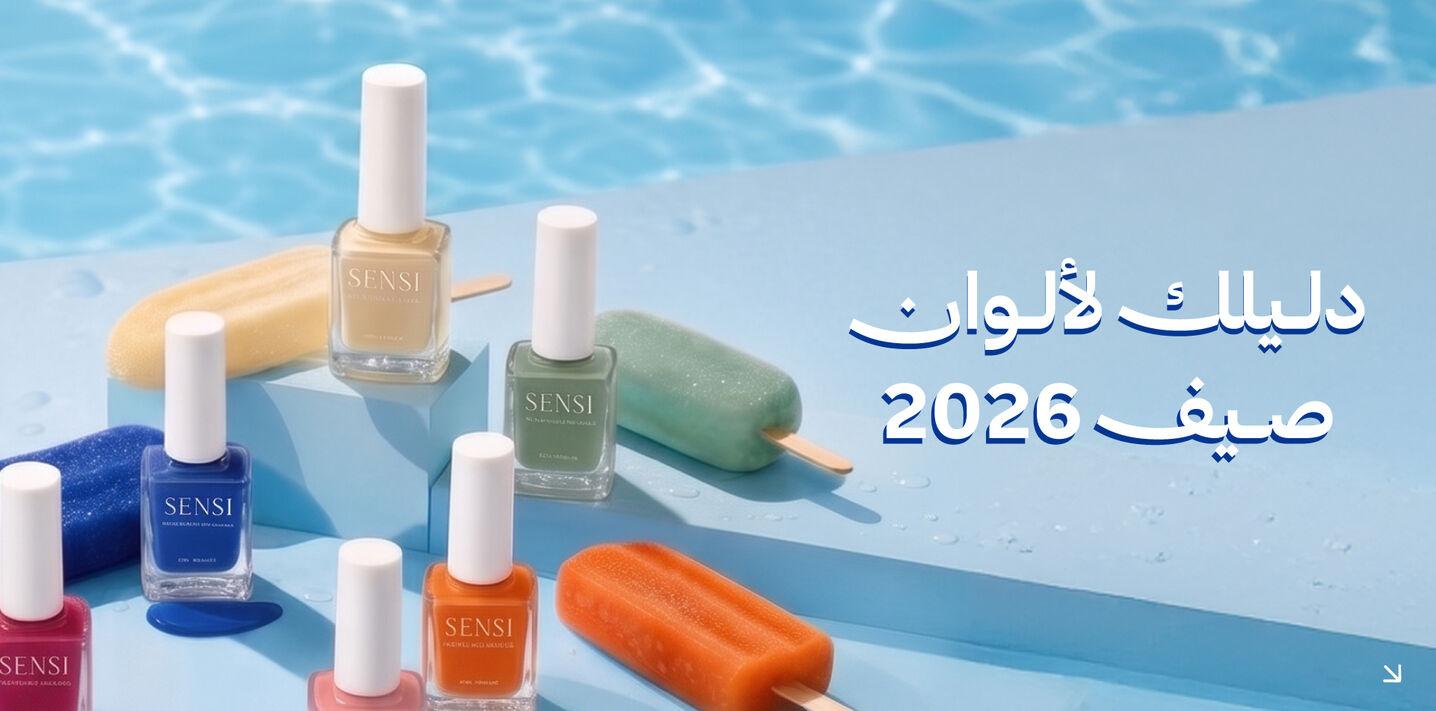 BF Summer 2026 Nail Polish-new-media