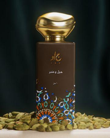 جاد كارداموم أمبر او دو بيرفيوم