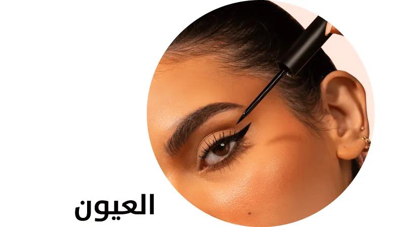 Eye Makeup Block web-new-media