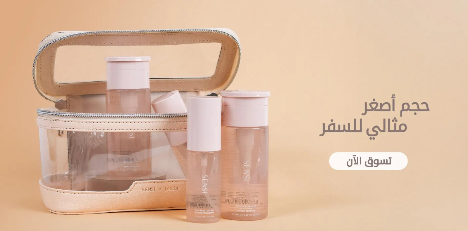 Travel size products 25 - Web-new-media