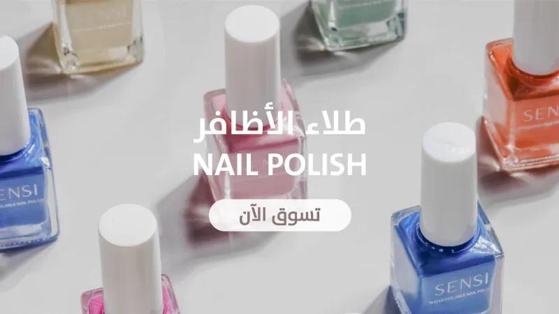 بلاطة سينسي طلاء الأظافر – الويب-new-media